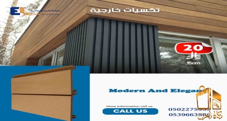 عروض بدائل الديكور فى السعودي